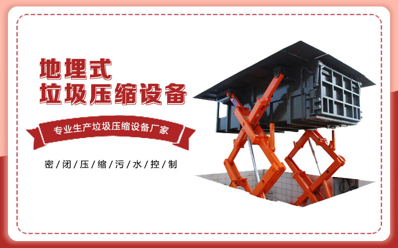 園區(qū)用 水平直壓式壓縮站 地埋式垃圾中轉(zhuǎn)站壓縮機 建設預算