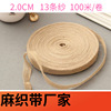 2.0cm Linen belt,Fishing hemp webbing, 20mm Linen belt 100 Rice pan loading goods in stock