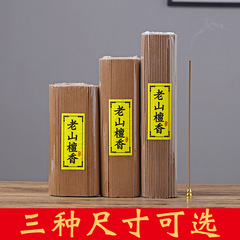 500 grams of old mountain sandalwood incense, old mountain sandalwood incense, incense for worship, Buddhist incense, factory direct sales 