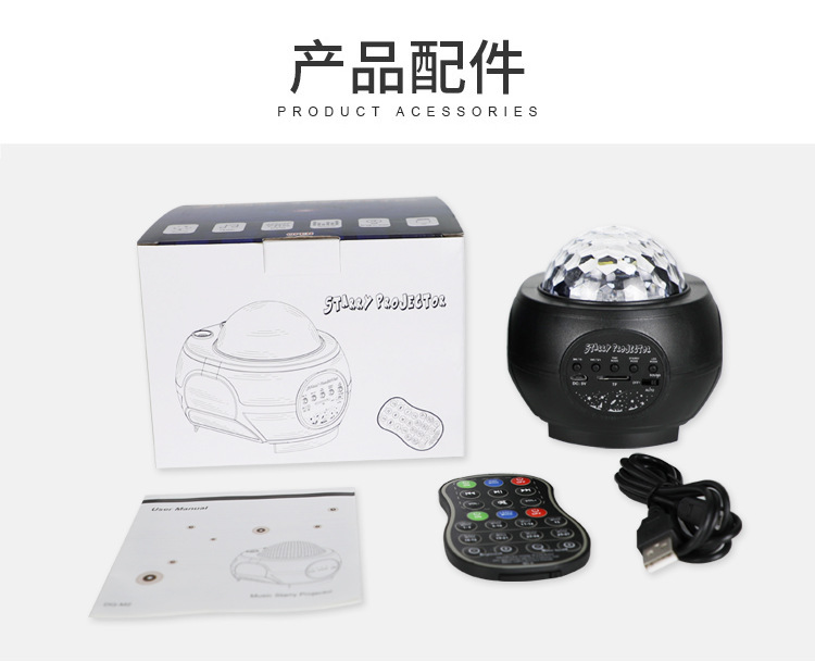 迷你蓝牙星空灯详情