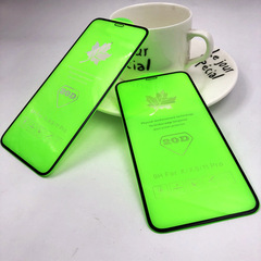 綠色20D楓葉膜適用iPhone14ProMAX鋼化膜蘋果13/12全屏手機保護膜