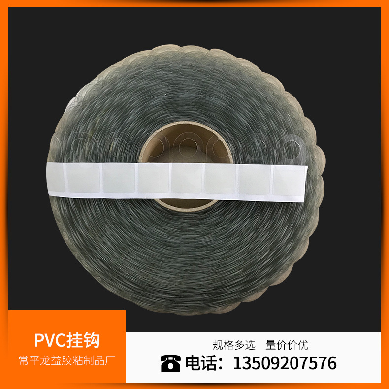 厂家供应全自动自粘圆孔吊扣 成卷朔料PVC挂钩飞机孔挂片胶扣价优
