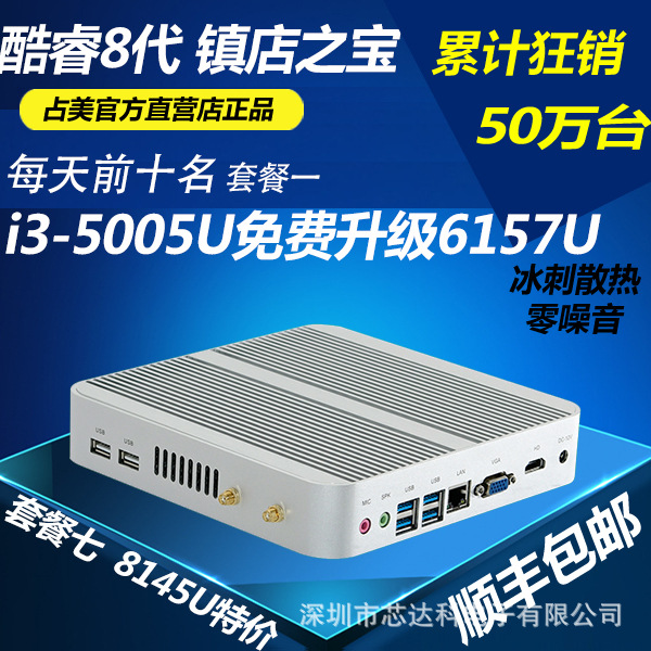 迷你电脑台式小主机I3I5HTPC无风扇家用办公监控组装机i5-4200u