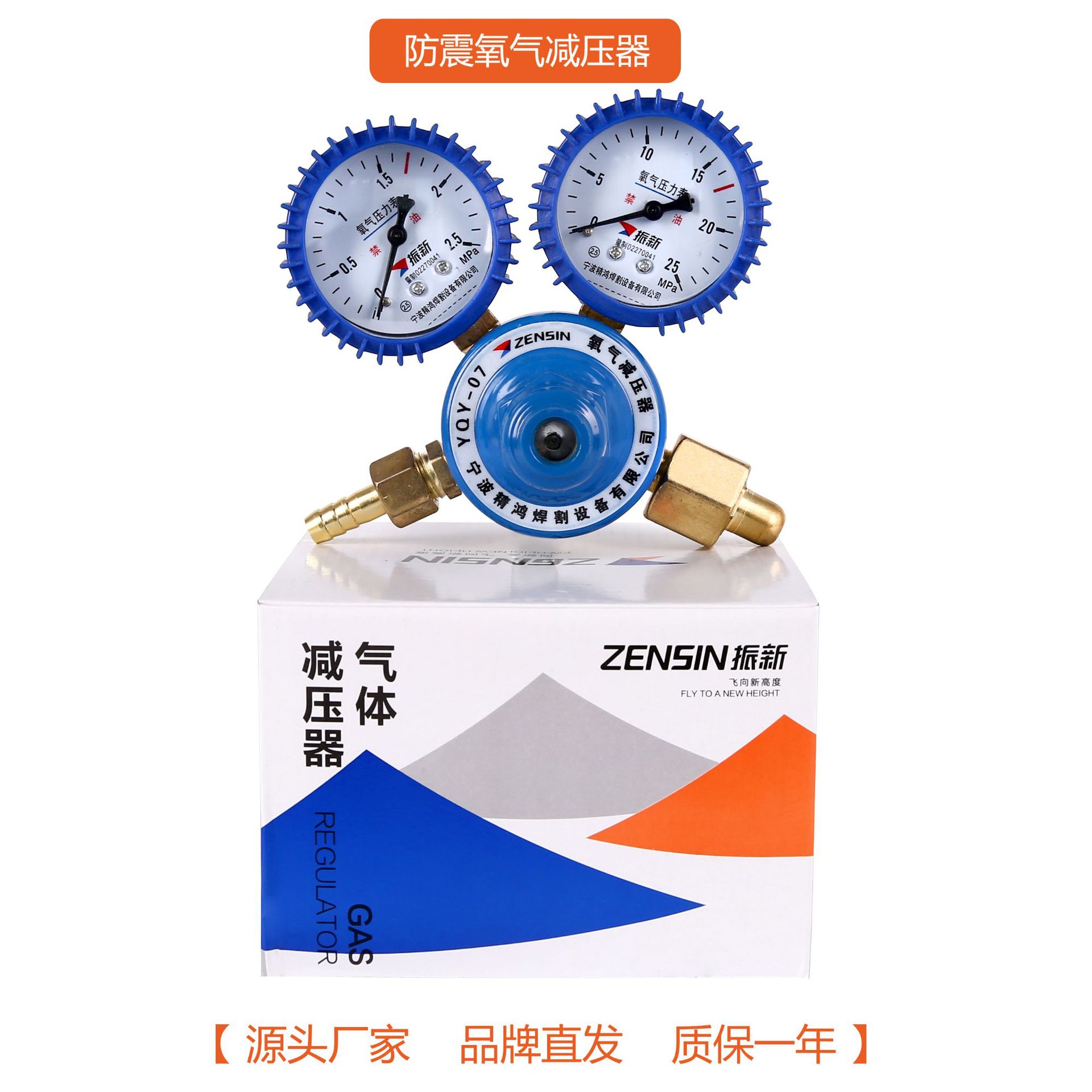 厂家直销 振新 氧气减压器皮套防震氧气乙炔表减压器氧气表批发