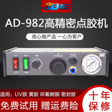 ad982半自动点胶机滴胶机打胶机点胶机控制器AB胶硅胶锡浆UV胶