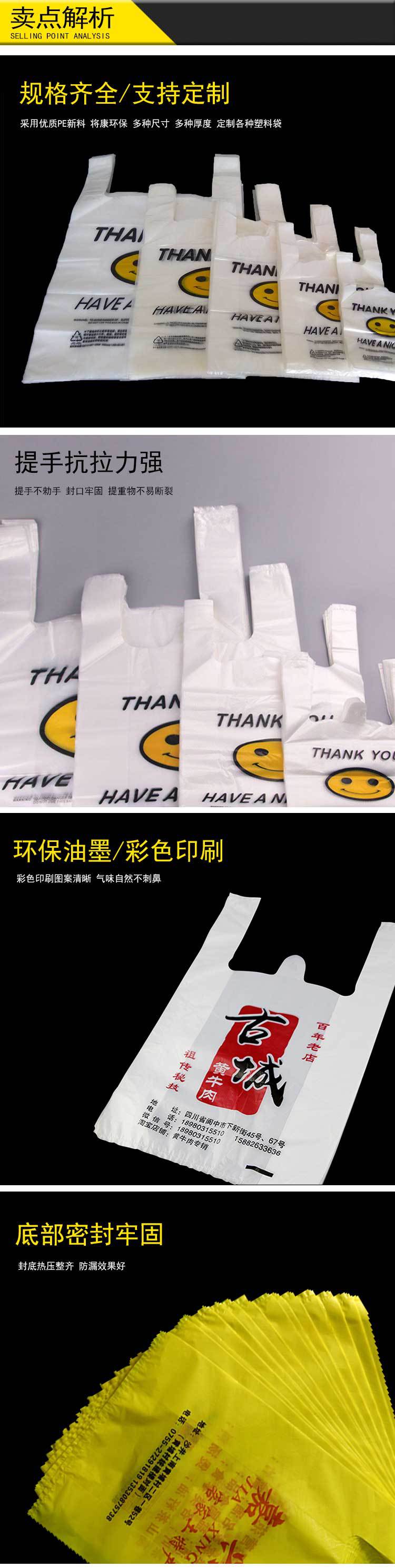 桂林康利达塑料包装袋塑料袋笑脸背心袋包装效果好示例图2