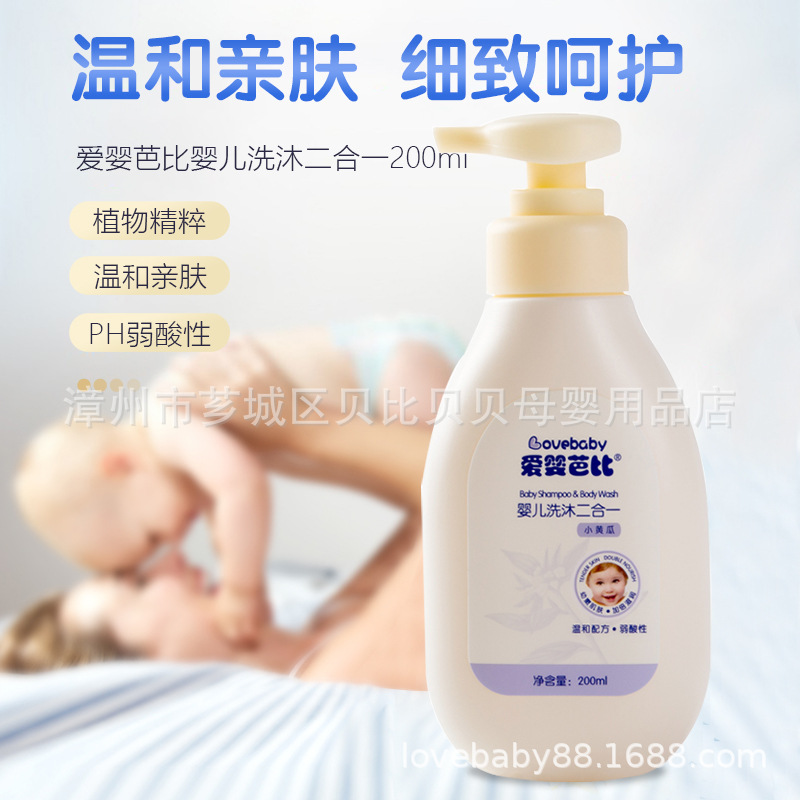 Baby Barbie baby wash two-in-one 200ml baby baby shampoo shower gel cucumber tear-free