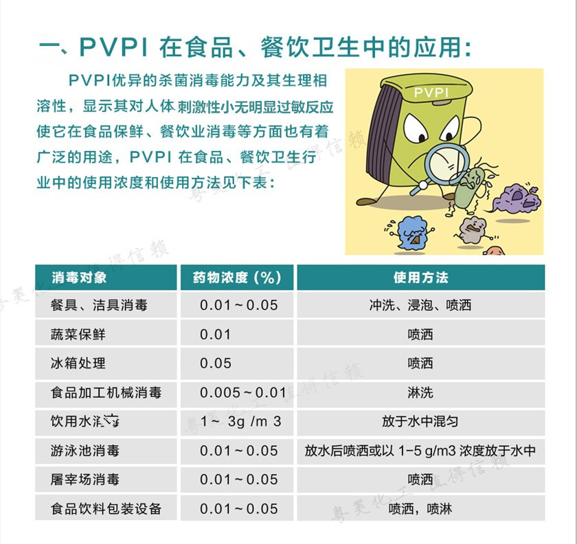 现货 聚维酮碘 有效碘10-11% 聚维酮碘原粉 原料 水产养殖杀菌消-阿里巴巴