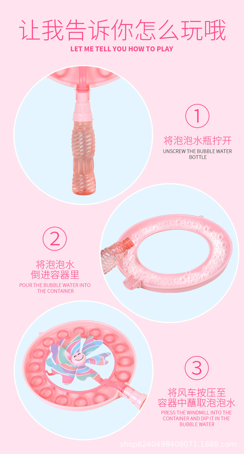泡泡风车-详情2_10.jpg