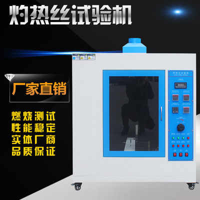 Scorching hot Testing Machine level vertical Combustion Chamber UL94 automobile Interior trim Electric leakage New products