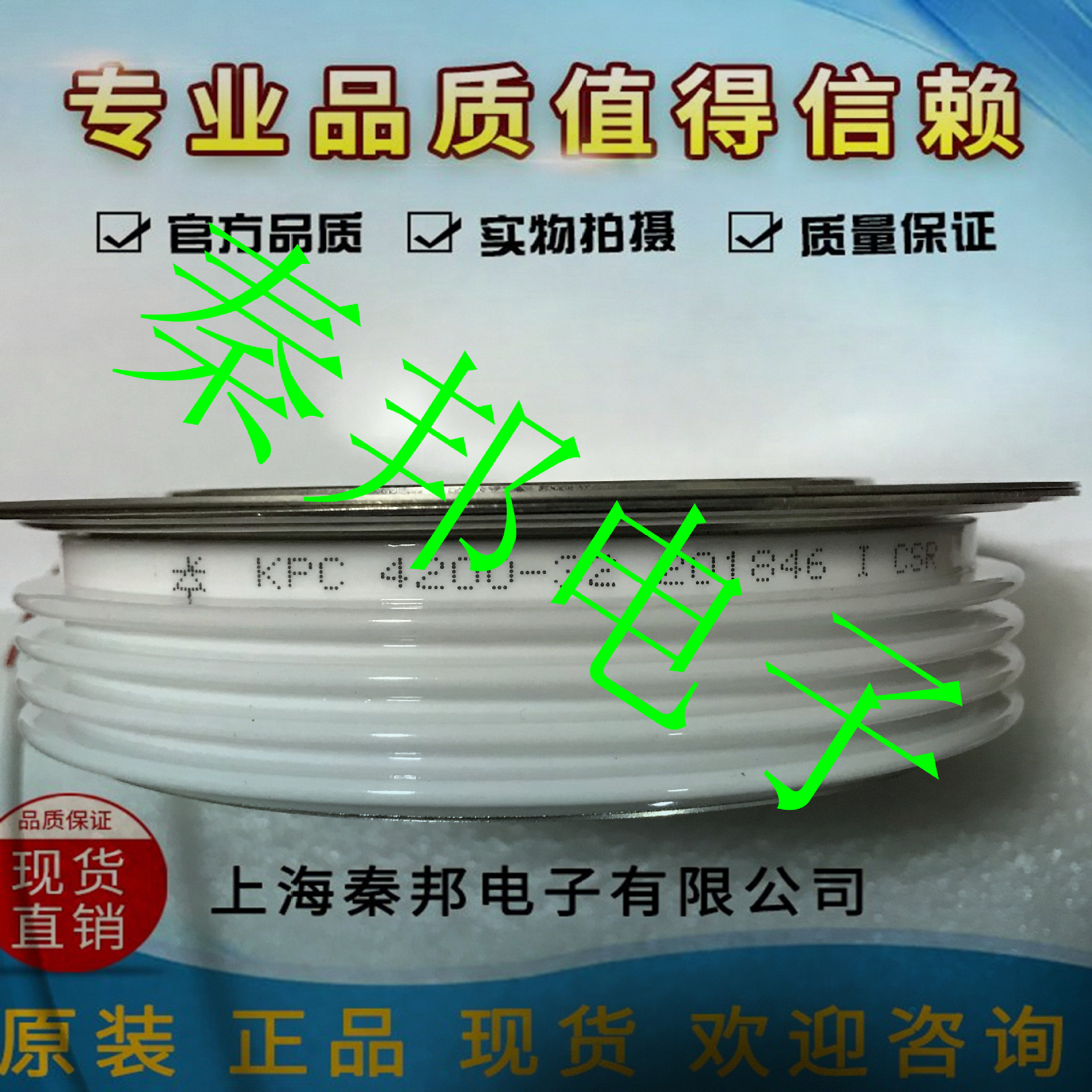 [KPC 4200-30][KPC 4200-32]晶闸管