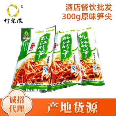300g春笋原味笋尖 深山野生竹笋 厂家批发|ru