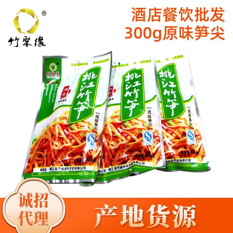 300g春笋原味笋尖  深山野生竹笋 厂家批发|ru