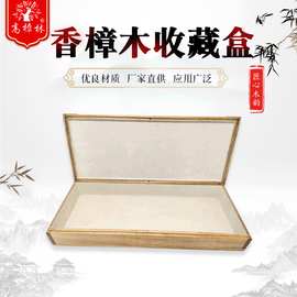 香樟木收纳盒 字画盒香樟木展示字画盒 奖章纪念盒纪念币收藏盒