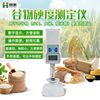 Grain hardness LED digital display Cereals Hardness Tester foodstuff rice Wheat Hardness tester feed Hardness tester