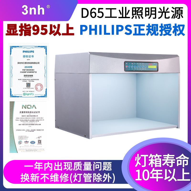 天友利对色灯箱T60+标准光源箱五光源标准灯箱塑料对色箱光源箱|ms