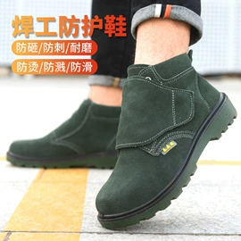 防砸防刺穿鞋;其他足部防护;防护靴