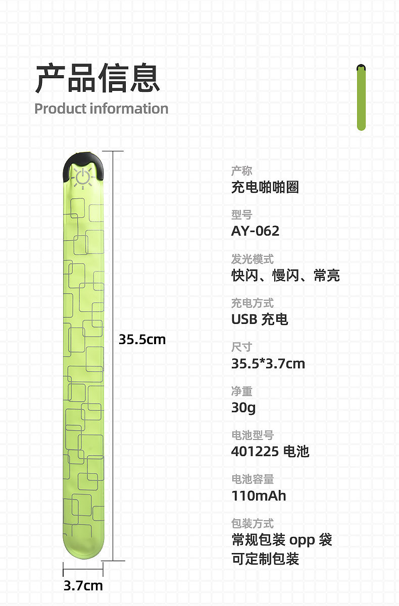 充电啪啪圈2版_02