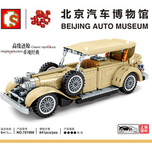 森宝701900北京汽车博物馆复古老爷车模型摆件拼装小颗粒积木玩具