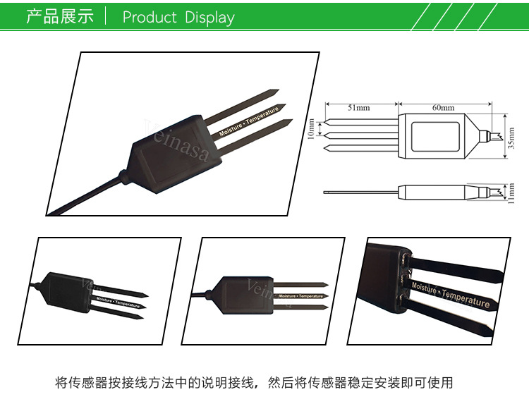 TR-HTE10系列土壤传感器_04.jpg