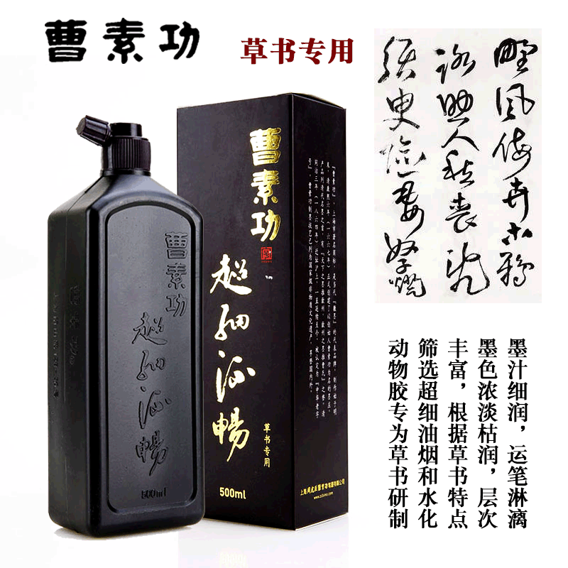 Wholesale genuine Shanghai Cao Sugong ink 500g fine and smooth oil…