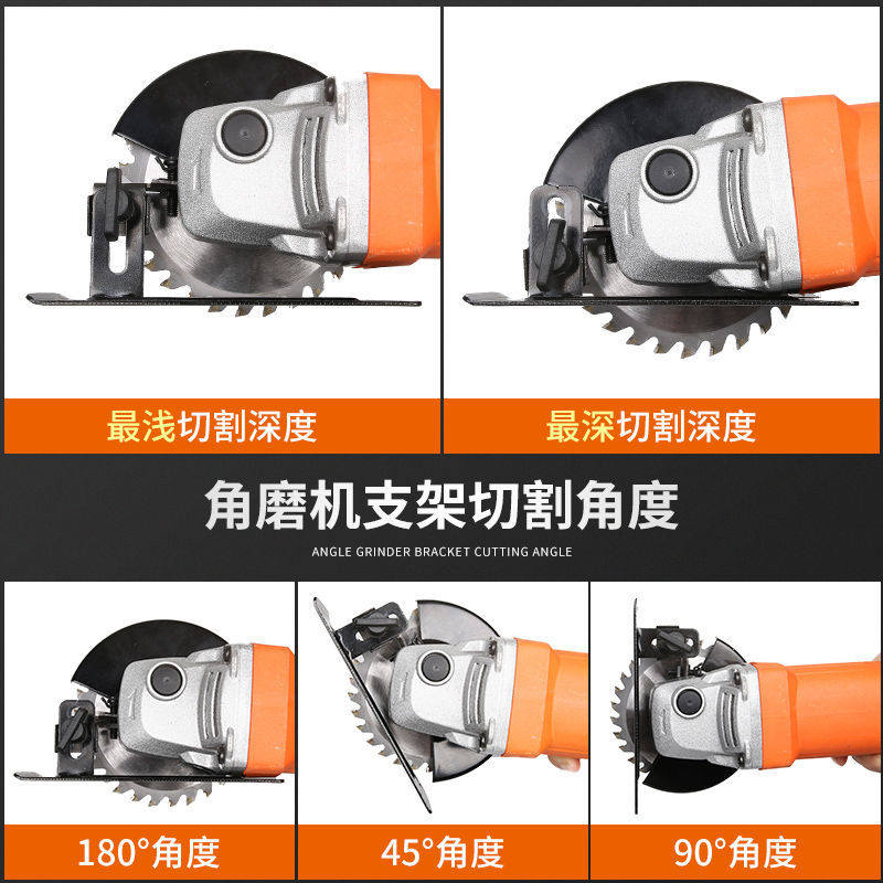 角磨机切割工具