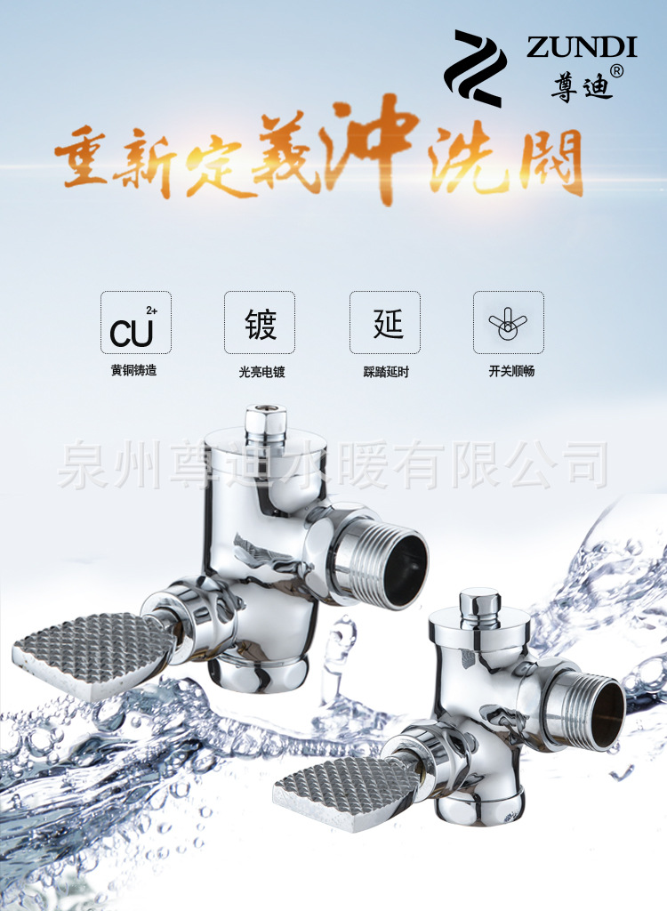 The manufacturer directly supplies large foot pedal flushing valve with large corner self-closing delay hand-press flushing valve and wall-mounted foot pedal valve full figure