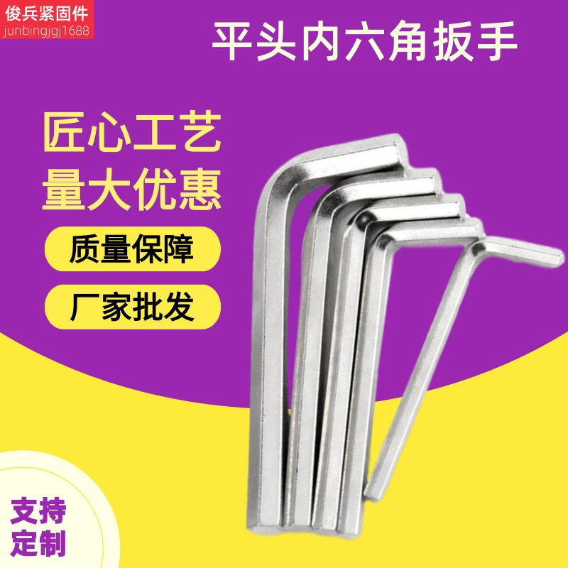 Hexagonal wrench