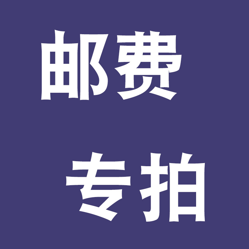 香水化妆品邮费专拍|ms