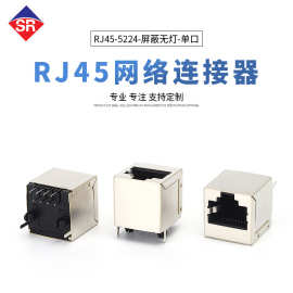 PCB插口180度直插供应RJ45网络插口带屏蔽  保质保量