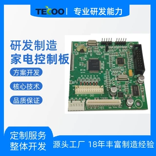 迷你超声波加湿器电路板 PCBA小批量加工定制组装