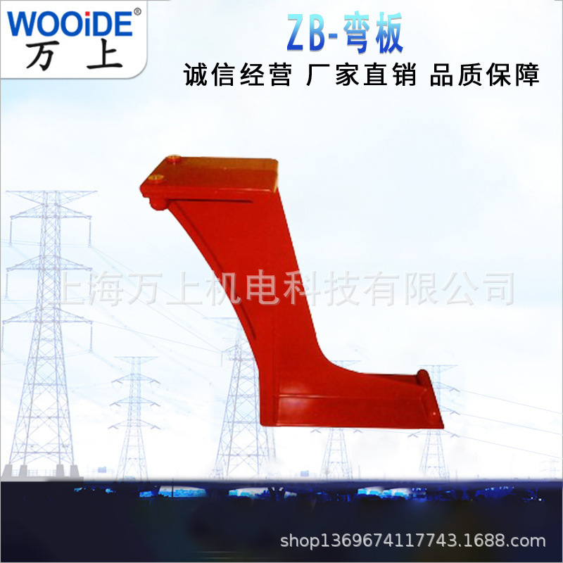 中置柜/环网柜用ZB-40.5KV 带屏蔽触头盒Z型 弯板