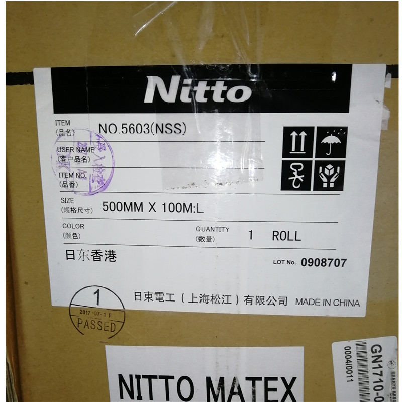 日东NITTO超薄双面胶带NO.5603R透明双面胶0.03mm厚
