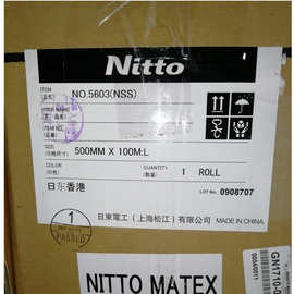 日东NITTO超薄双面胶带NO.5603R透明双面胶0.03mm厚