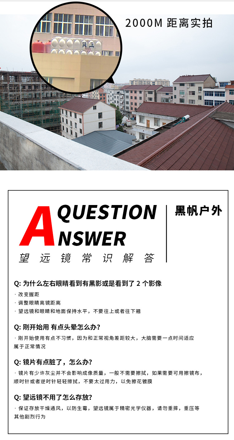 50*50望远镜高倍高清双筒99式户外野营军迷望远镜 九九式望远镜详情32