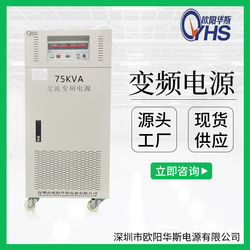����75KVA��Ƶ��Դ|����75KW��Ƶ��Դ