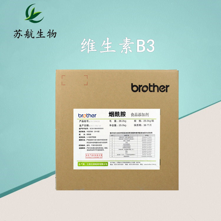 供应烟酰胺食品级烟酰胺维生素B3VB3维生素pp现货热销高纯强化