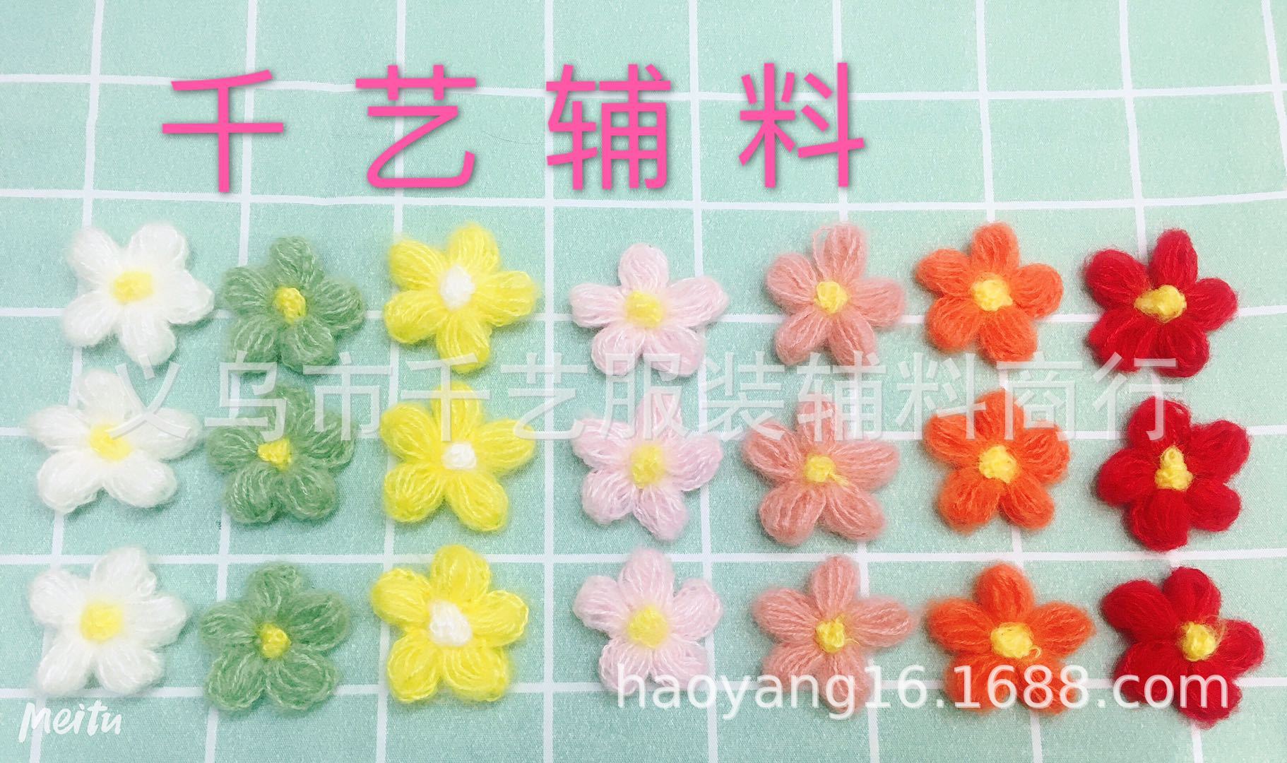 手工韩版头饰配件小花diy日系手钩小花马海毛小花