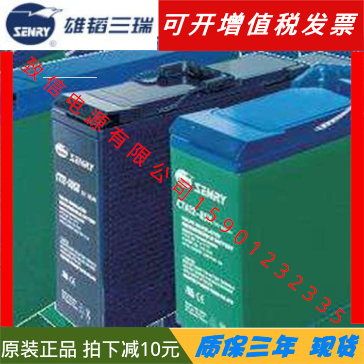 SENRY三瑞铅酸蓄电池CL100 2v100ah电厂网络基站电瓶备用电高容量