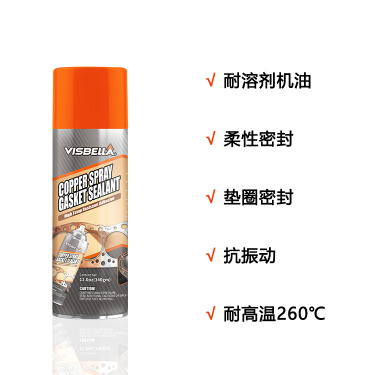 源工厂visbella垫圈铜粉高温密封剂Copper Spray Gasket Sealant