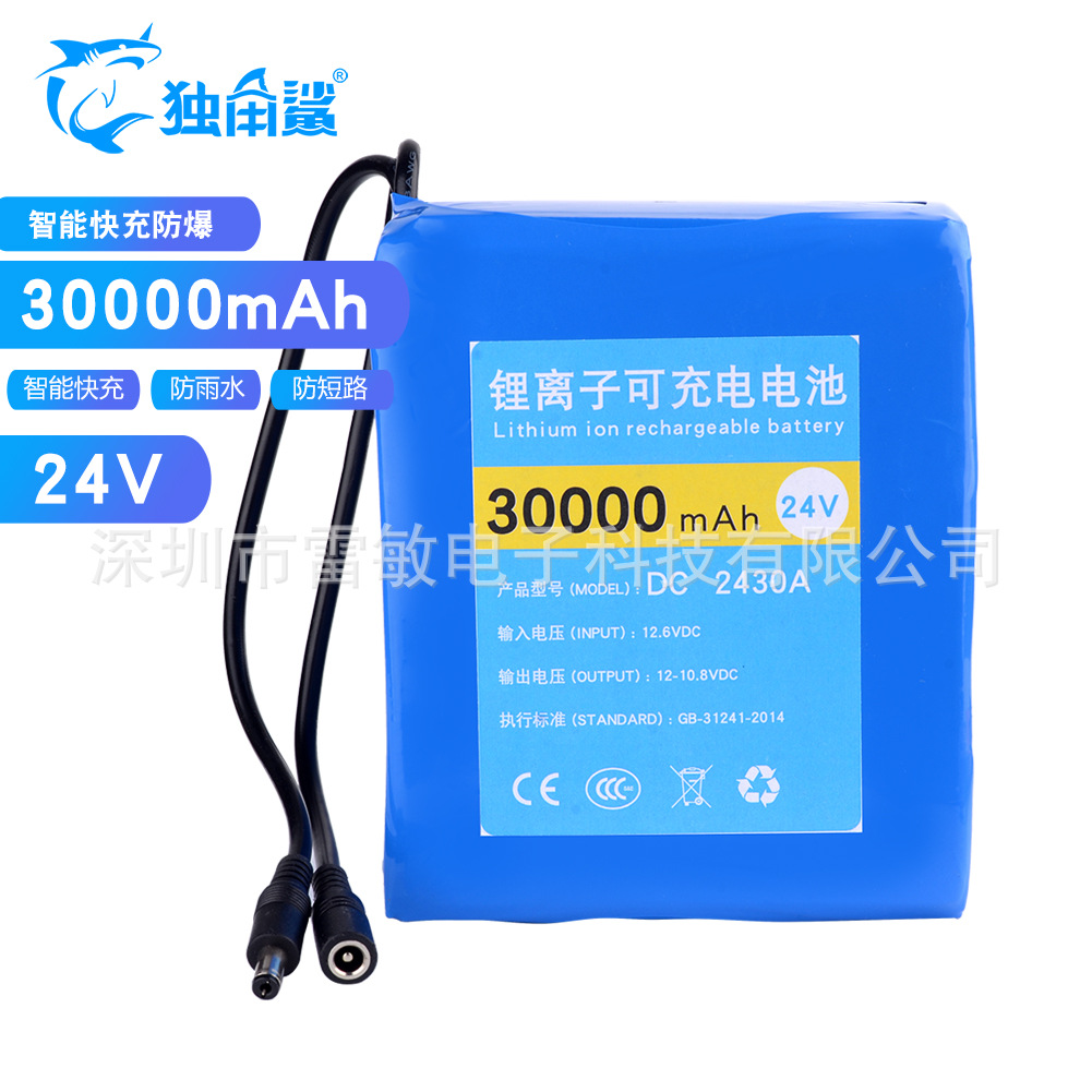 24V30000ma聚合物锂電池25.2V蓄電瓶電池電機音響醫療設備大電流