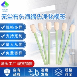 无尘纸无尘布;擦拭棒;其他作业保护