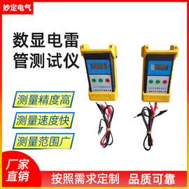 QJ41A数显电雷管测试仪厂家直销 现货供应