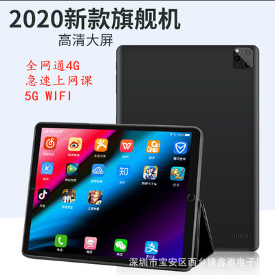 厂家批发跨境10寸全网通4G通话双卡平板电脑IPS高清屏蓝牙5GWIFI|ms