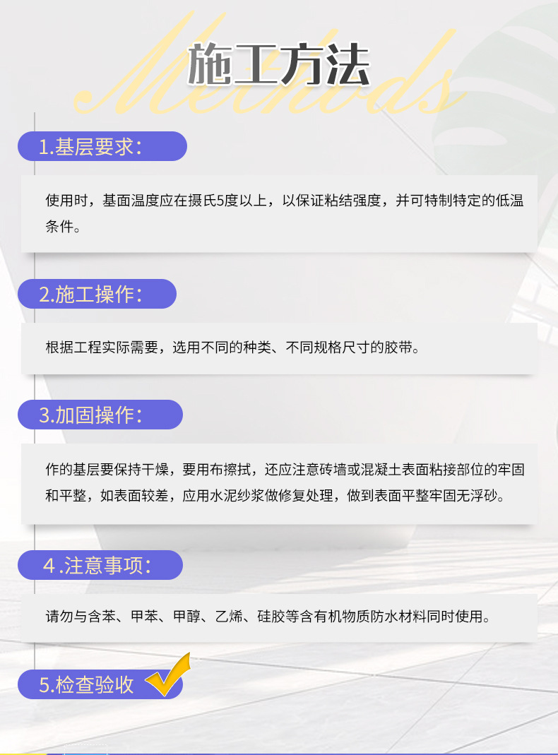 丁基防水胶带_12