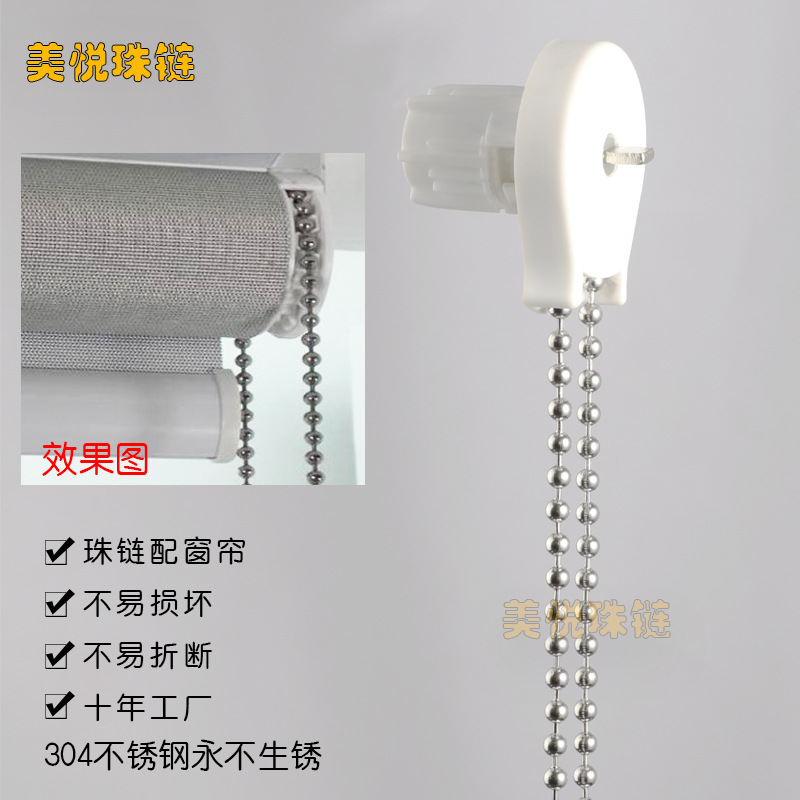 不锈钢圆珠链生产厂家直销窗帘配件拉珠4.5mm卷帘支持定制批发