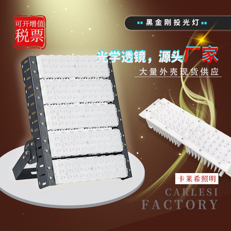 5054模组隧道灯投光灯 高杆灯路灯 道路隧道照明灯具 厂家销售