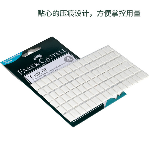 German Faber-Castell clay nail-free glue clay photo wall wall glue photo frame traceless poster glue dot sticker treasure sticker