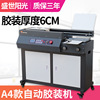 热熔机图文标书侧胶款立式制本机切纸机装订机全自动A4胶装机