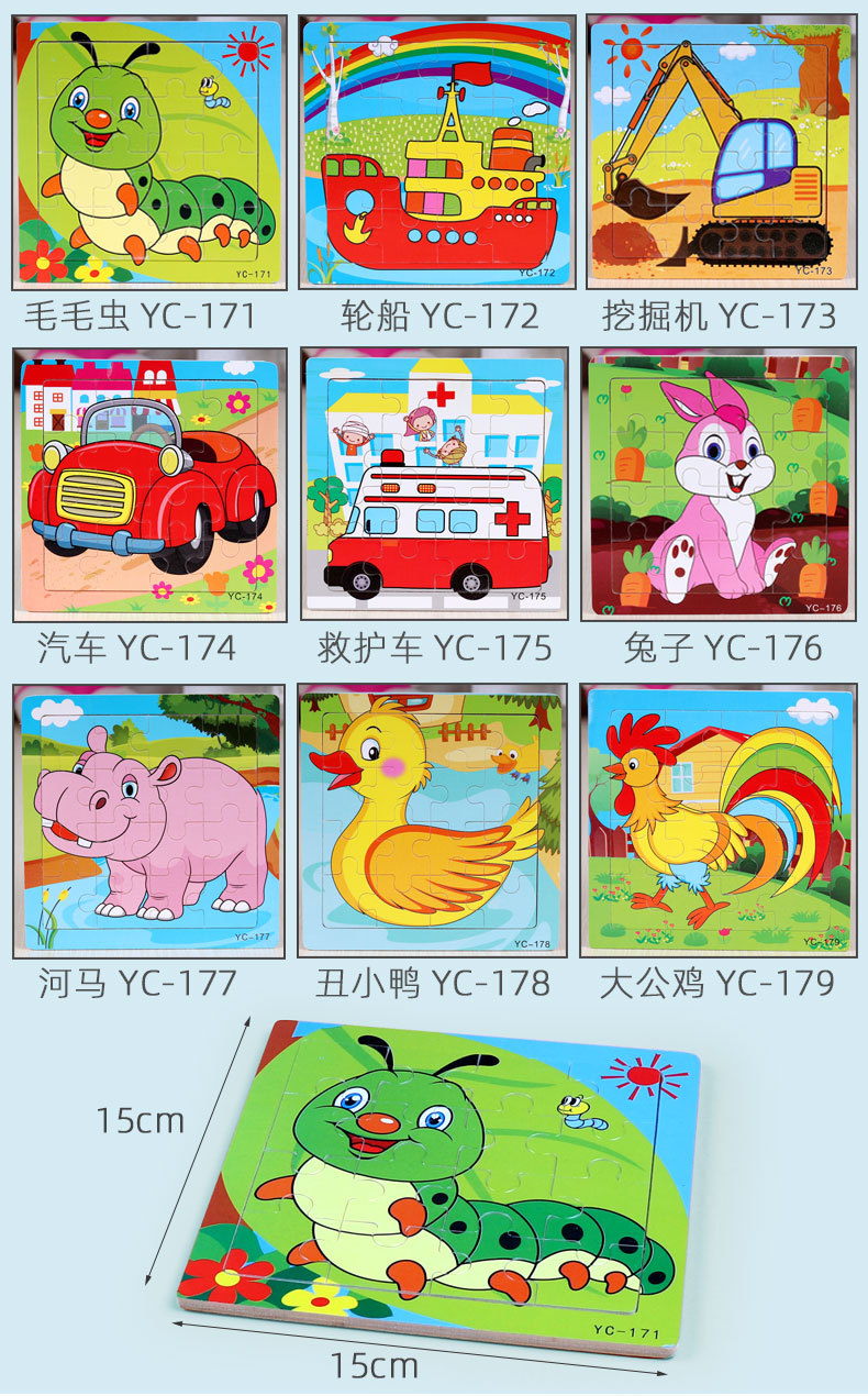 16片拼图790 (11).jpg